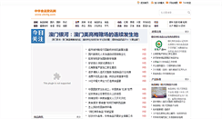 Desktop Screenshot of chnfq.com